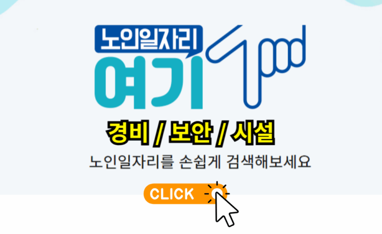 경비 보안 시설 일자리